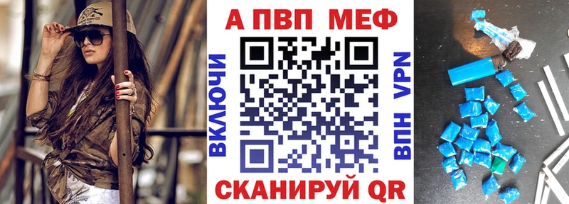 Альфа ПВП мука  купить   Орлов 
