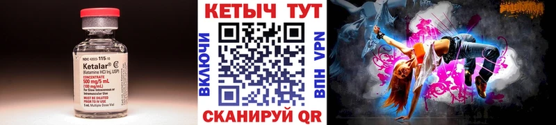 закладка  Орлов  КЕТАМИН VHQ 