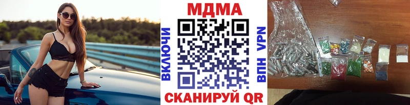 MDMA кристаллы купить наркотики цена Орлов